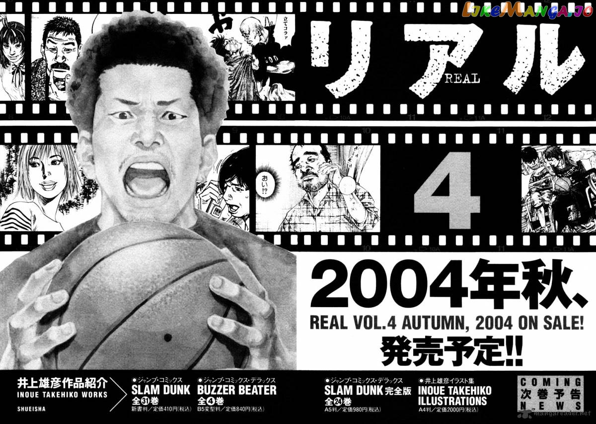 Real, Chapter 18 image 38